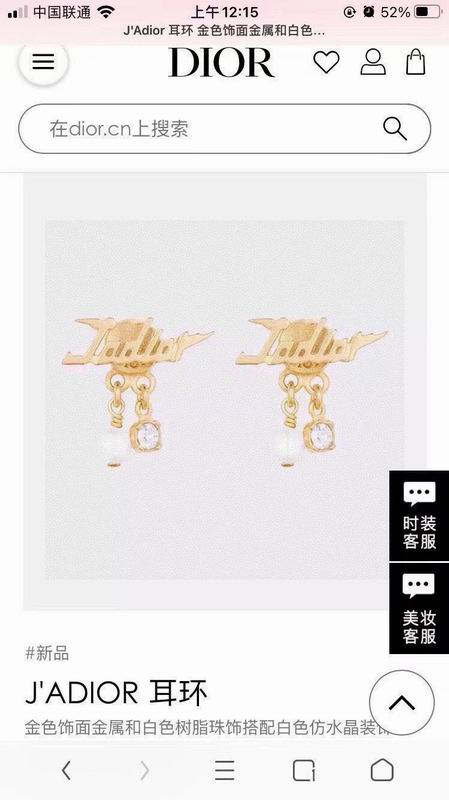 Dior Suits 02yxs02 (5)