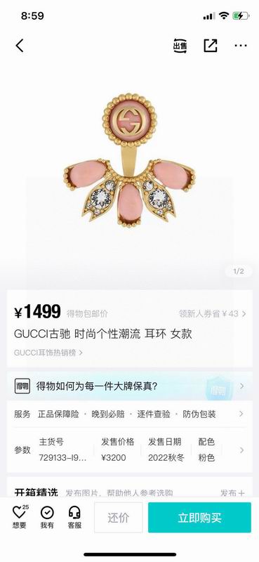 Gucci Earring 03yxs18 (1)