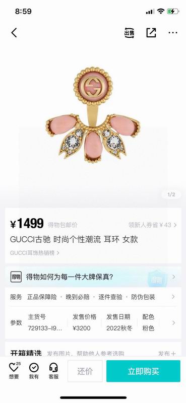 Gucci Earring 03yxs66 (1)