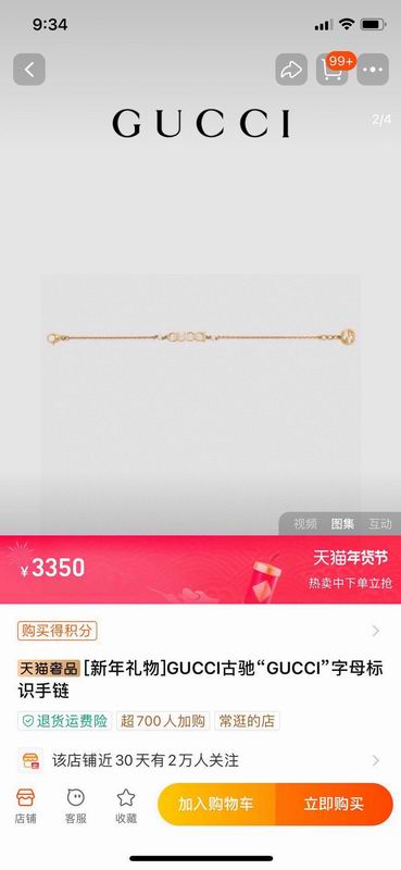 Gucci Suits 04yxs17 (1)