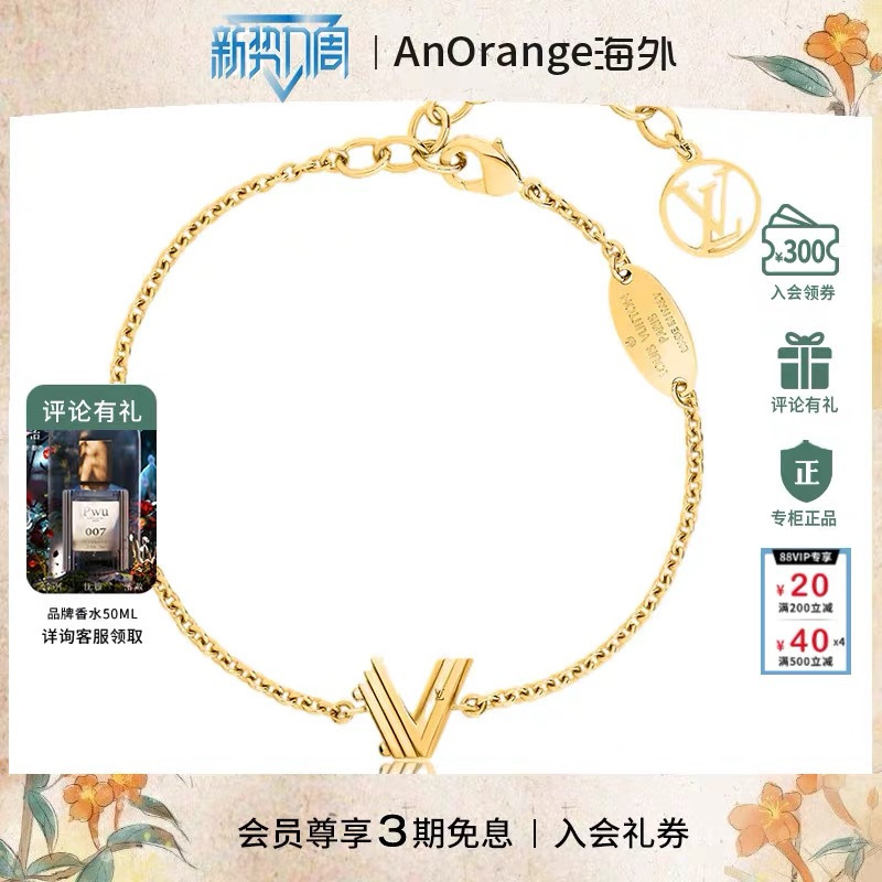 LV Bracelet 03yxs210 (2)