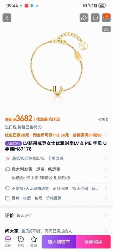 LV Bracelet 04yxs317 (1)