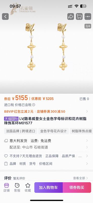 LV Earring 03yxs91 (1)