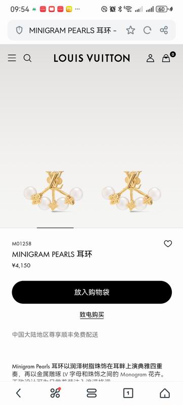 LV Earring 03yxs93 (2)