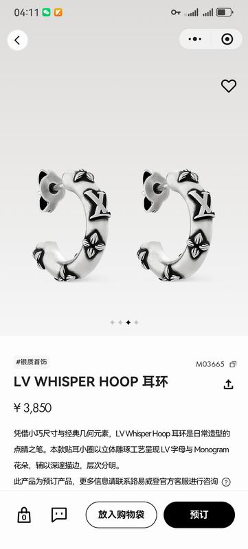 LV Earring 03yxs94 (1)