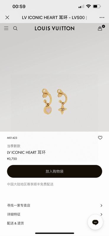 LV Earring 04yxs137 (2)