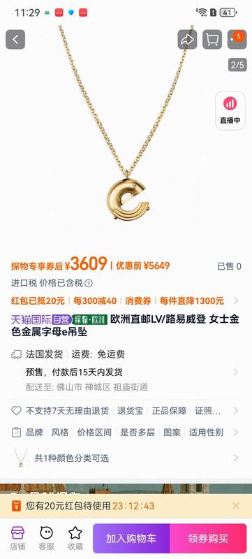 LV Necklace 02yxs60 (9)