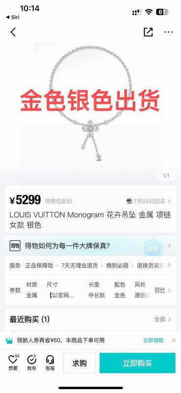 LV Necklace 04yxs311 (1)