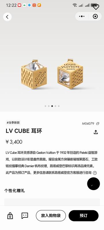 LV Suits 04yxs33 (1)