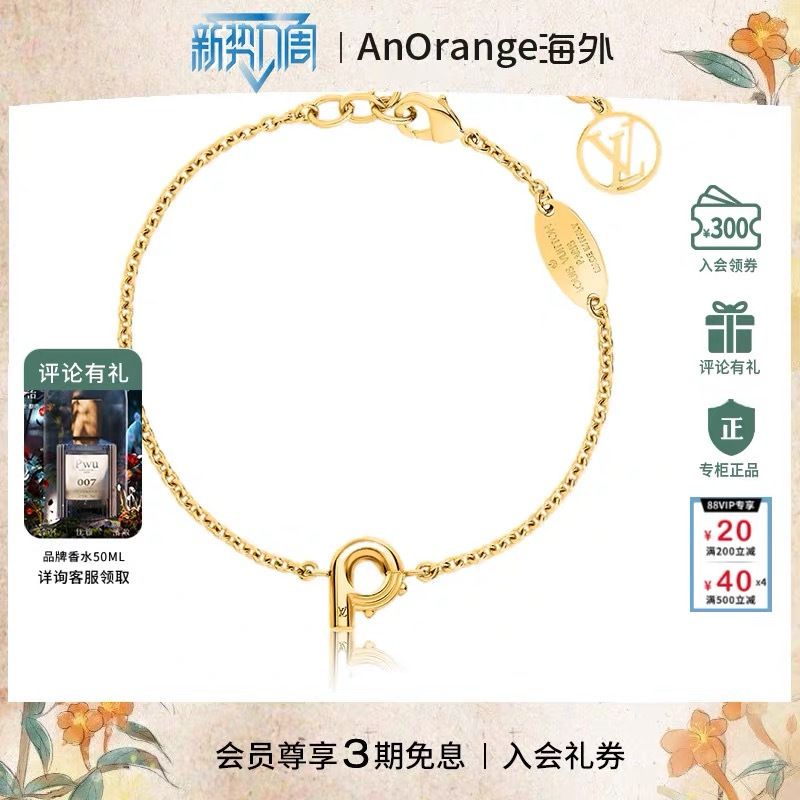 Lv Bracelet 02yxs49 (5)