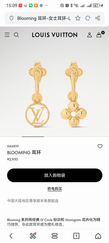 Lv Earring 02yxs05 (1)
