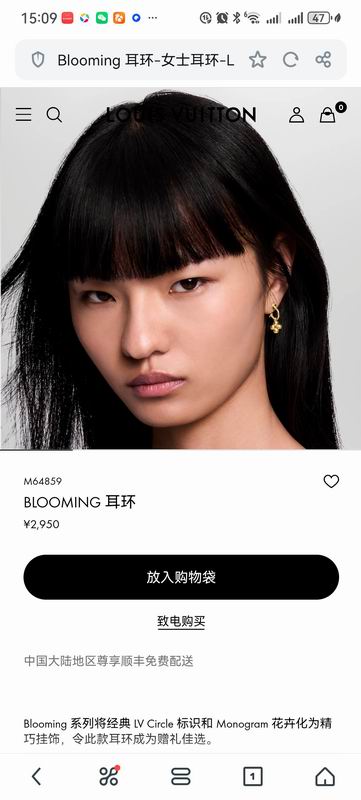 Lv Earring 02yxs05 (8)