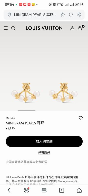 Lv Earring 02yxs20 (6)