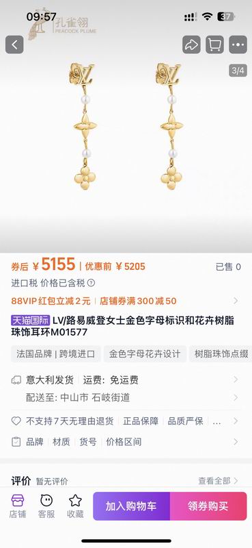 Lv Earring 02yxs22 (1)