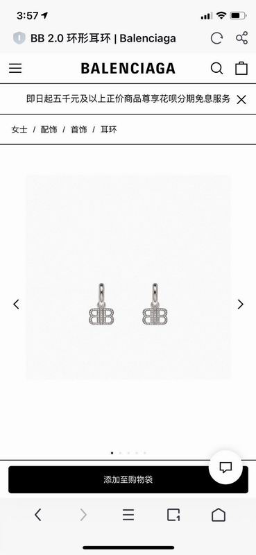 Balenciaga Earring 03yxs66 (3)