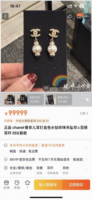Chanel  Earring 04yxs321 (5)