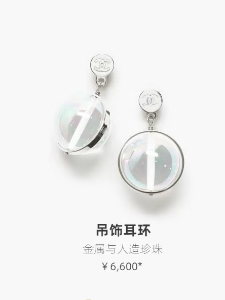 Chanel  Earring 04yxs433 (7)