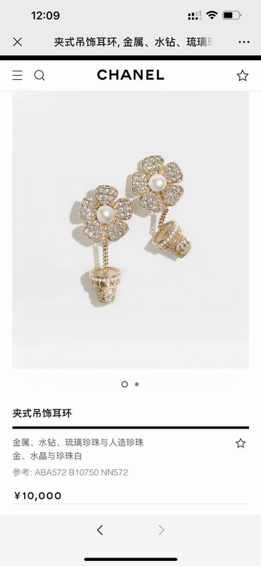 Chanel  Earring 04yxs460 (8)