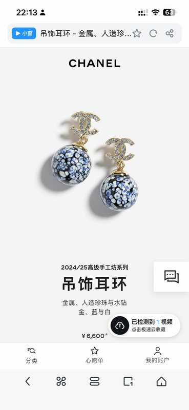 Chanel  Earring 04yxs517 (6)