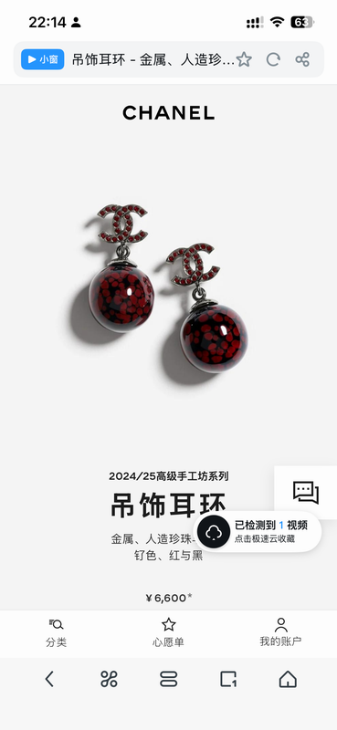 Chanel  Earring 04yxs517 (7)