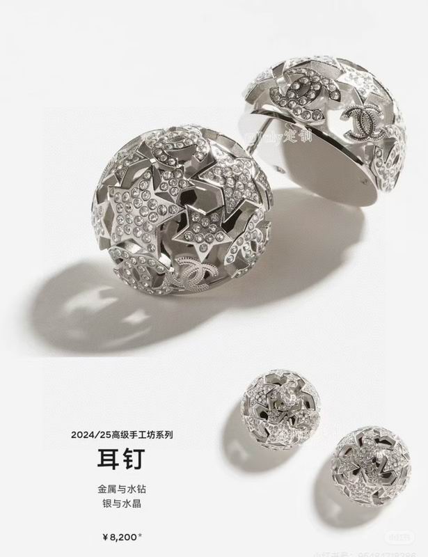 Chanel  Earring 05yxs552 (6)