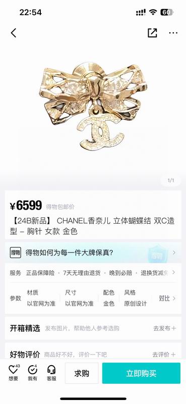 Chanel Brooch 04yxs116 (6)