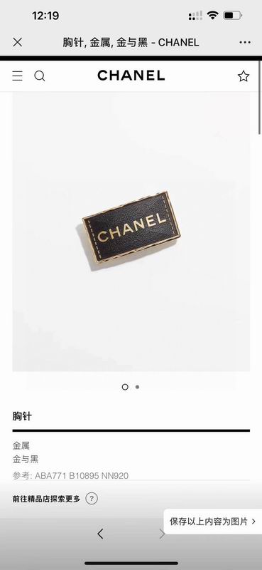 Chanel Brooch 04yxs73 (4)