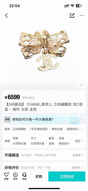 Chanel Brooch 05yxs193 (6)