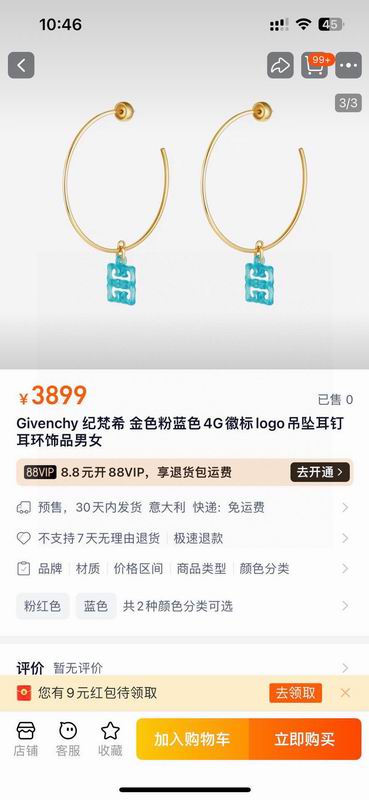 Givenchy Earring 03yxs06 (6)