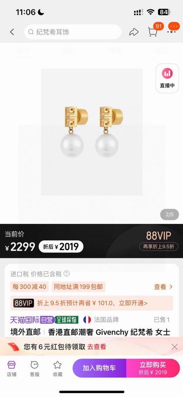Givenchy Earring 03yxs08 (8)