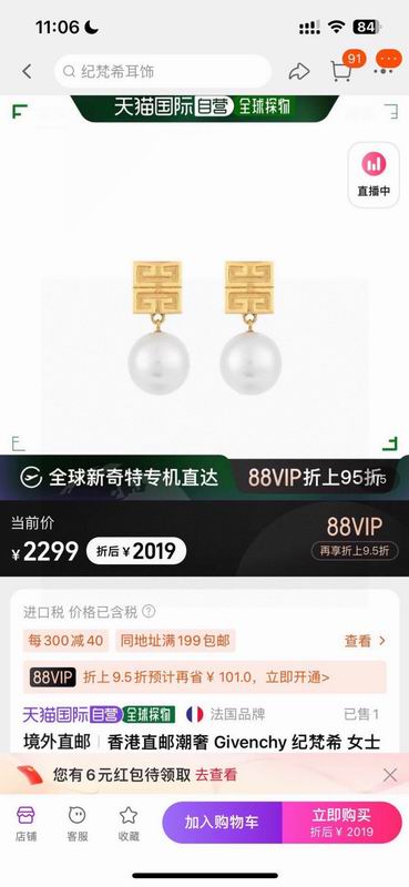 Givenchy Earring 04yxs11 (2)