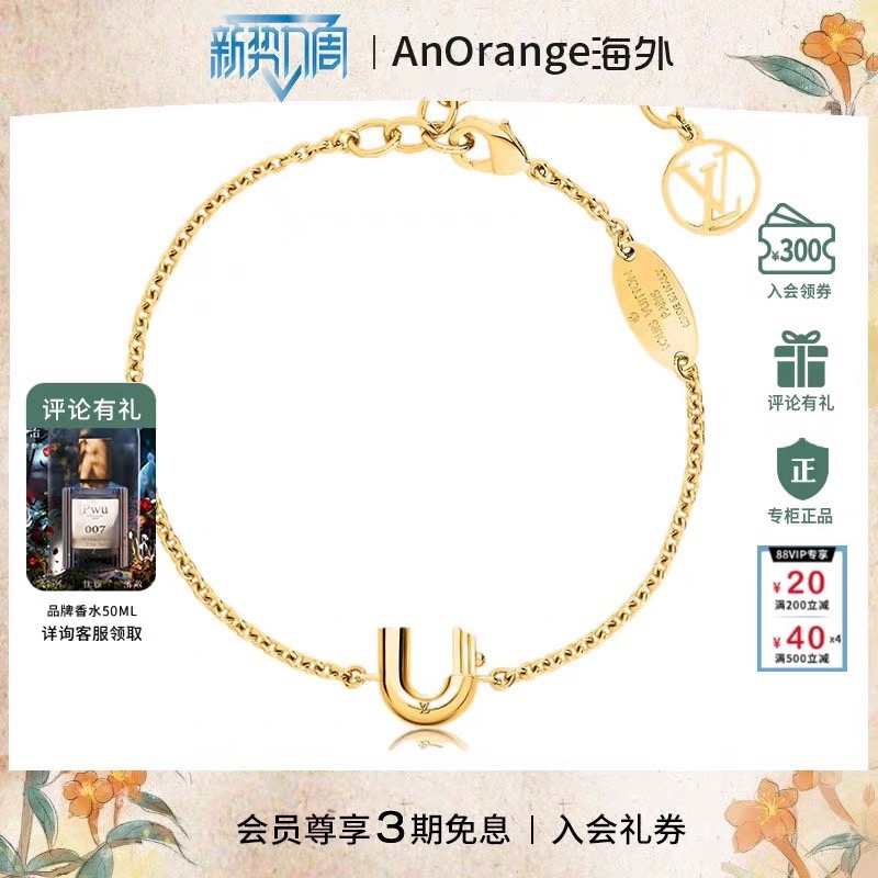 LV Bracelet  04yxs46 (3)