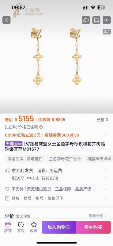 LV Earring 05yxs35 (2)