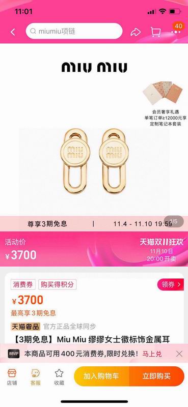 MiuMiu Earring yxs05 (2)