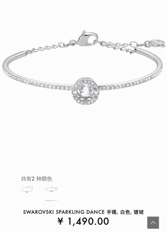 Swarovski Bracelet  03yxs24 (8)