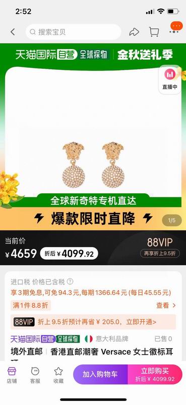 Versace Earring 05yxs04 (6)