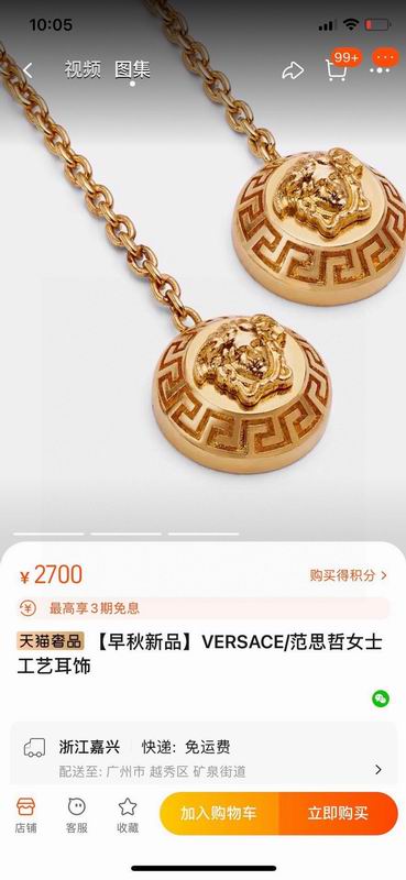 Versace Earring 05yxs09 (2)
