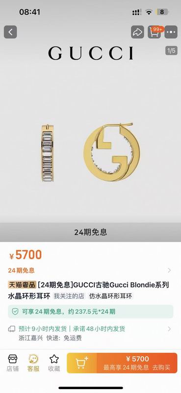 Gucci Earring 04yxs115 (4)
