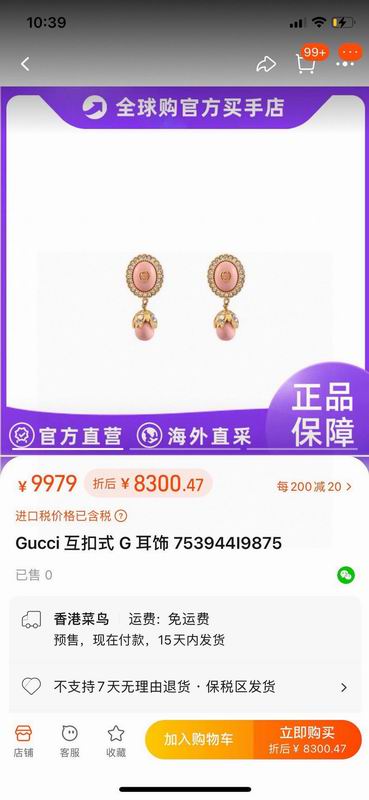 Gucci Earring 05yxs31 (3)