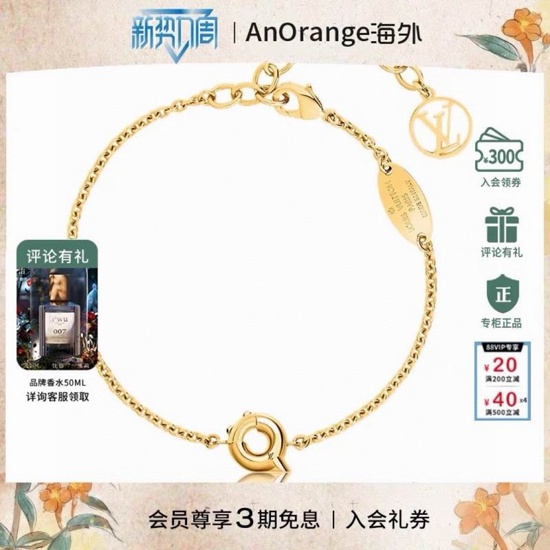 LV Bracelet  05yxs231 (8)