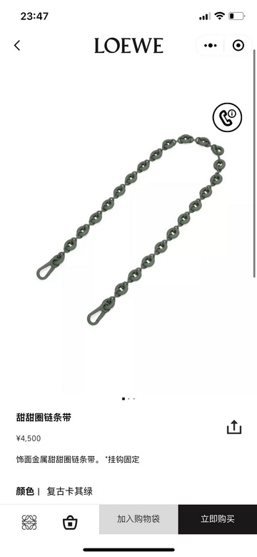 LOEWE 68X1.5X0.4cm 111404 SS