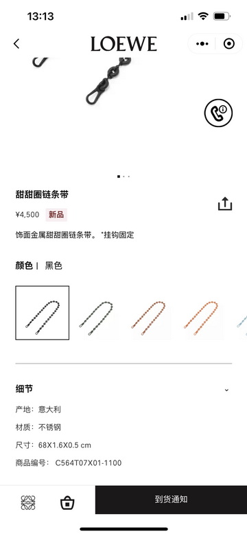 LOEWE 68X1.5X0.4cm 111404 SS (15)