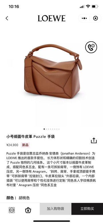 puzzle 652225 24X16.5X10.5cm SS (1)