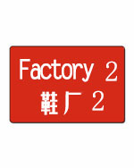 Factory B 0409