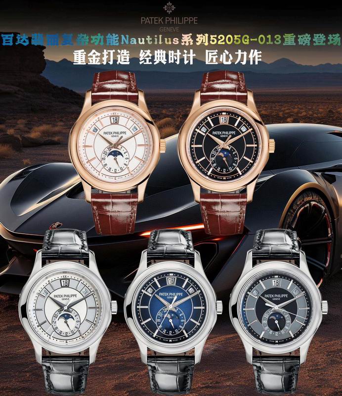 Patek Philippe watch 070137