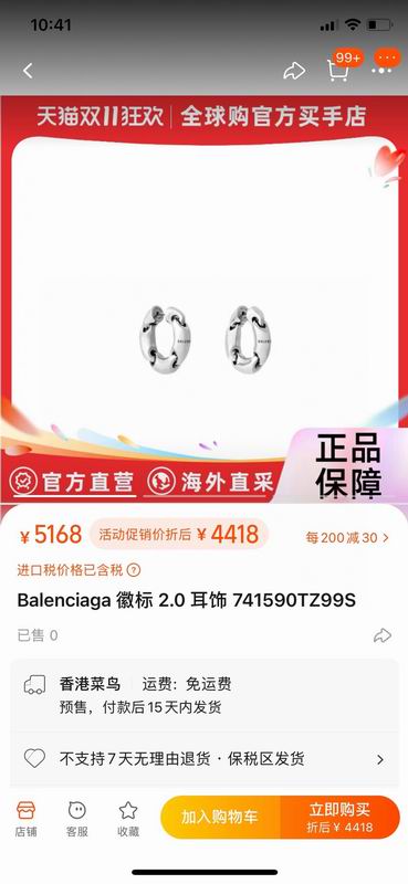 Balenciaga earring 12lyr02 (4)