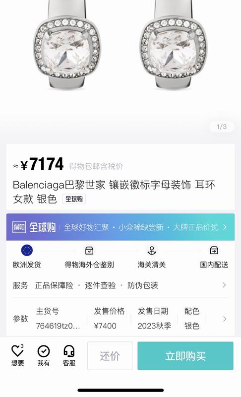 Balenciaga earring 12lyr02 (9)