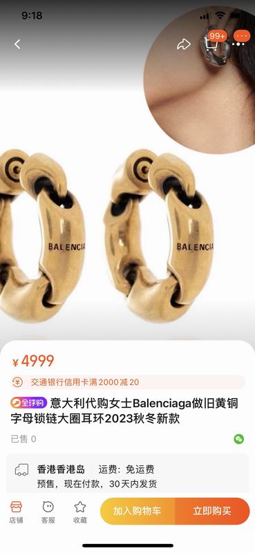 Balenciaga earring 12lyr03 (3)