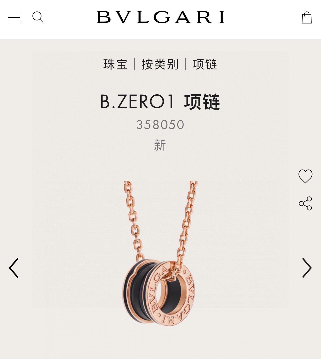 Bvlgari necklace lyh03 (2)