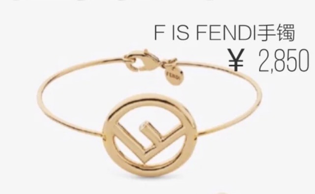 Fendi bracelet 03lyr25 (2)